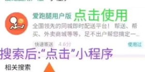爱跑腿平台靠谱吗？如何通过爱跑腿实现盈利？
