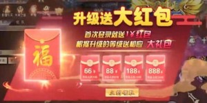玩游戏还能领红包？这样的游戏你玩过吗？