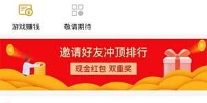 如何通过这款软件轻松开启赚钱之旅？