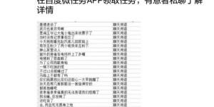如何找到靠谱的网上兼职填表工作？需要注意哪些细节？