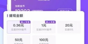 如何在短视频平台上刷视频实现赚钱？是真的吗？