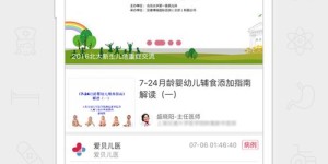 爱贝儿到底如何？知乎上的真实评价是怎样的？