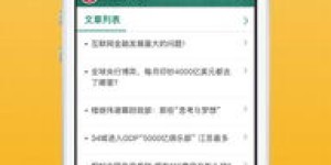 环球手机赚钱机真的能让你轻松盈利吗？如何操作详解
