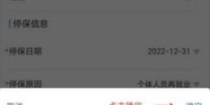 微信用户如何购买封号保险服务？详细操作指南解析
