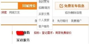 海盐人才网兼职招聘信息可靠吗？海盐招聘网与海盐人才网哪个更值得信赖？