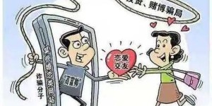 如何有效举报线上副业诈骗行为？保障自身权益的正确途径是？