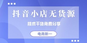 新手如何注册抖音并快速实现赚钱？