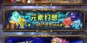 圣骑士在哪个副本中收益最高？轻松赚钱攻略揭晓