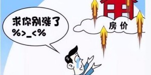 80后如何靠自身努力实现买房梦想？