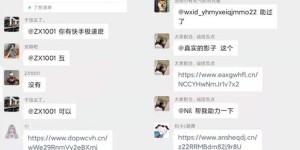 拼多多助力群真的可信吗？如何辨别其真实性？
