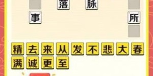 加入成语分红群真的能实现财富增长吗？
