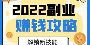 如何高效掌握网课副业技能？一步步学习指南