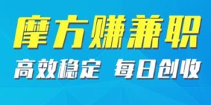 如何找到靠谱的兼职工作？避开常见陷阱，实现高效兼职！