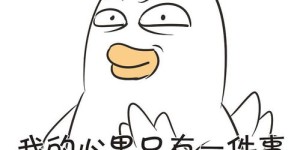半夜副业搞笑视频，你猜我是怎么做到的？