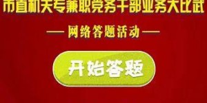 兼职党务干部频繁调整，背后原因何在？