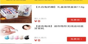 主播为何号召网友参与拼多多助力活动？