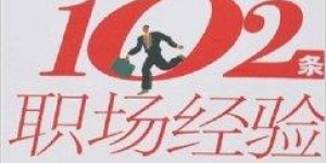 如何打造成功的副业案例？这些经验你不可不知！
