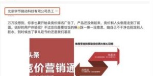如何在头条平台上找到广告并实现盈利？