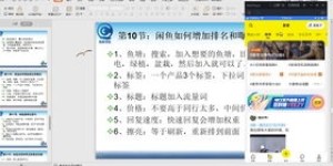 如何在闲鱼图书鱼塘实现盈利？有哪些赚钱技巧？
