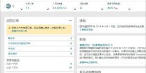 亚马逊无货源模式真的能赚钱吗？新手如何入门操作？
