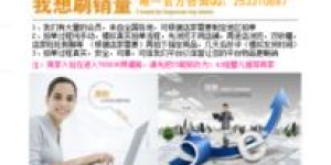 东一国际兼职靠谱吗？大学生兼职如何选择？