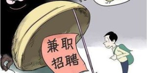 周末在上海兼职当司机，有哪些招聘机会和待遇你知道吗？