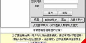 如何利用赚钱换IP宝实现IP地址轻松更换？