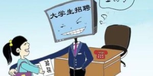 学生为何需要寻找兼职工作？兼职对学业有何影响？