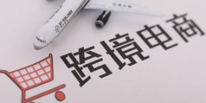 鞍山跨境电商副业哪家强？最新排名揭晓！
