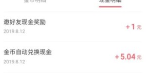 如何在快手上快速实现零成本赚钱？