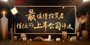 南京苏世博究竟如何？值得信赖吗？