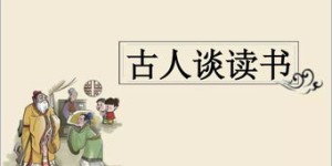 古人如何将写文章作为副业并成就斐然？