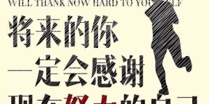 为何这款壁纸能激发你努力赚钱的动力？