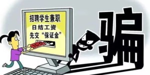 兼职正能量真的靠谱吗？揭开隐藏的骗局真相