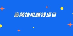 在小镇开展副业，哪些项目最合适且赚钱？