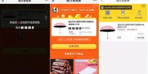 拼多多QQ登录助力为何频频出现空刀现象？