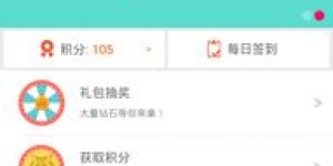 有没有像慧有米挂机那样的软件推荐？