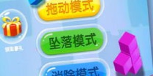 哪种俄罗斯方块游戏能让你边玩边赚钱？