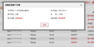 广东南粤银行口碑如何？知乎用户如何评价这家银行？