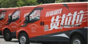 中山兼职跑货拉拉，真的能赚到钱吗？