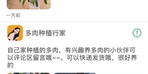养花软件真的能赚钱吗？如何利用它实现收益？