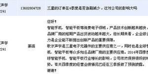 歌尔声学质量如何？知乎用户如何评价歌尔声学？