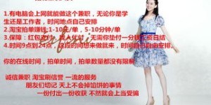 长春地区有短期模特兼职机会吗？如何快速找到靠谱工作？