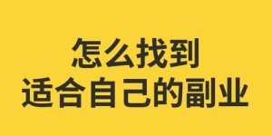 在机场工作，学什么副业能提升收入和生活品质？