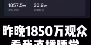 如何通过直播实现盈利？直播赚钱的技巧和方法详解