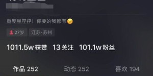 在抖音上，我们谁才是真正的赚钱高手？