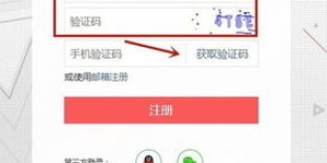 如何在头条成功注册自媒体并实现盈利？