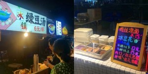 无锡夜市摆摊兼职靠谱吗？如何找到高收入地摊工作？