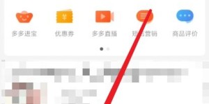 拼多多小程序能否有效助力商家提升销量？