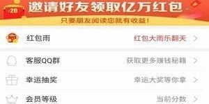 如何在众多转发赚钱平台中找到最优选择？